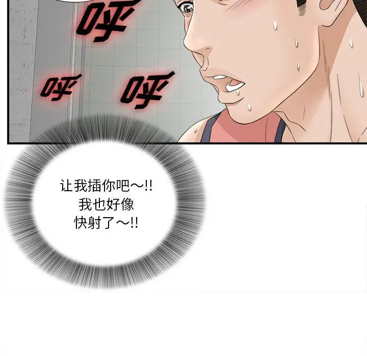 密友[顶通]韩漫全集-第20话无删减无遮挡章节图片 
