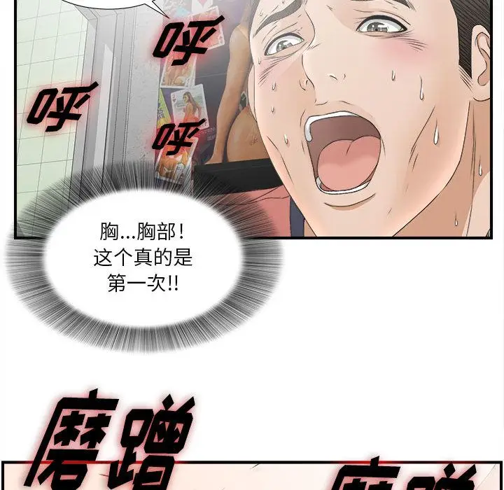 密友[顶通]韩漫全集-第20话无删减无遮挡章节图片 
