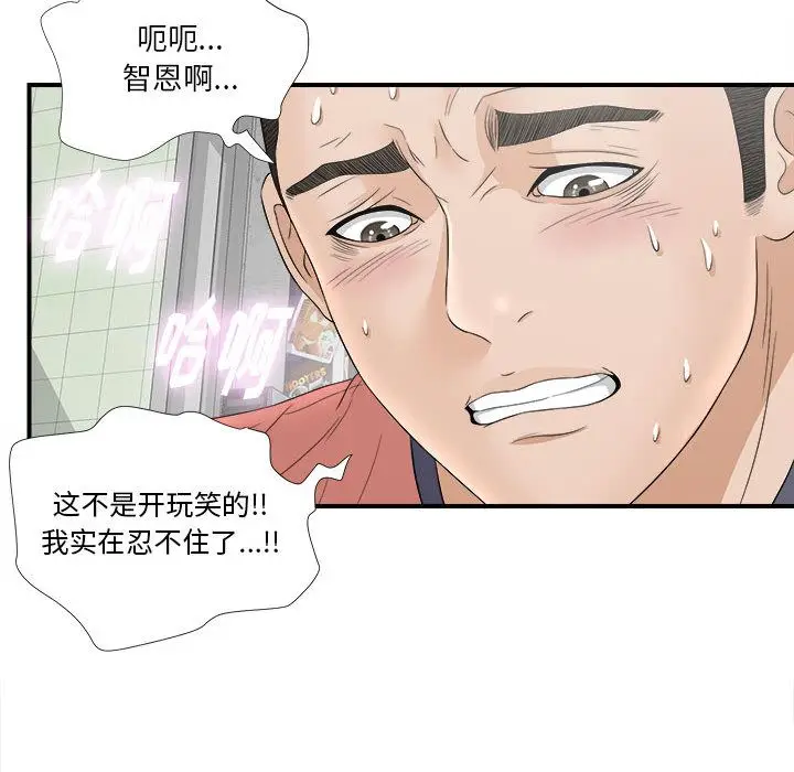 密友[顶通]韩漫全集-第20话无删减无遮挡章节图片 