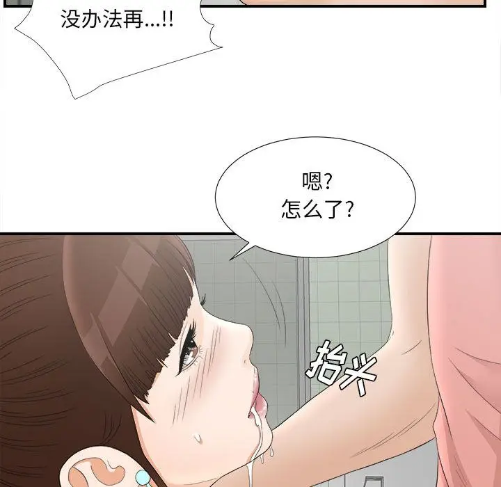 密友[顶通]韩漫全集-第20话无删减无遮挡章节图片 