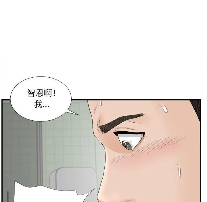密友[顶通]韩漫全集-第20话无删减无遮挡章节图片 