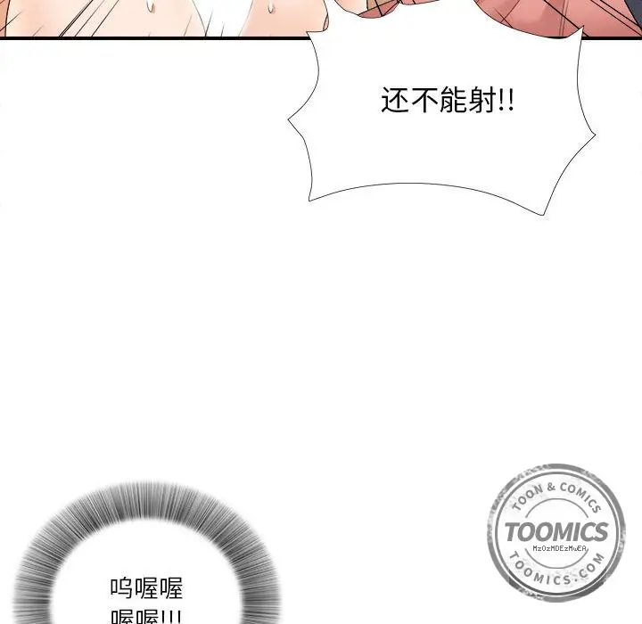 密友[顶通]韩漫全集-第20话无删减无遮挡章节图片 