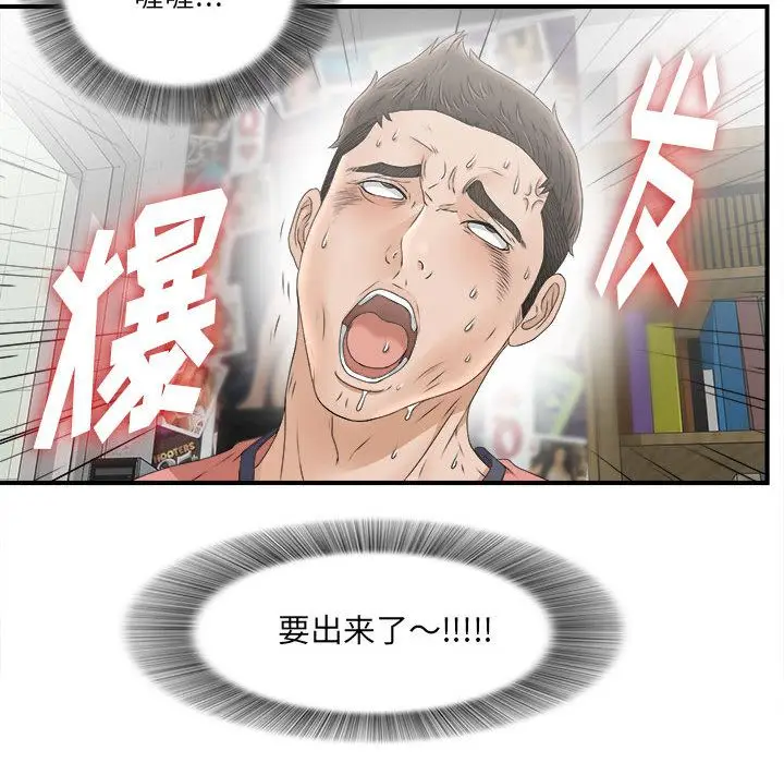 密友[顶通]韩漫全集-第20话无删减无遮挡章节图片 
