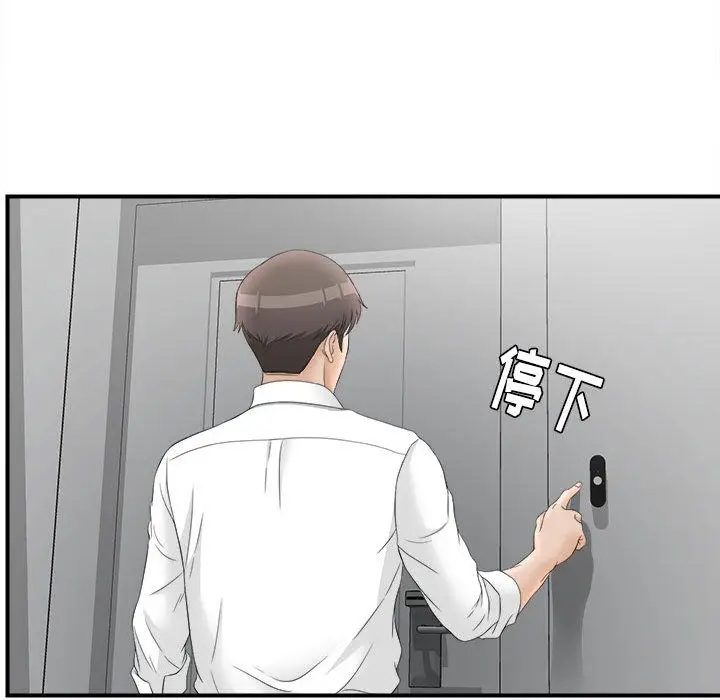 密友[顶通]韩漫全集-第20话无删减无遮挡章节图片 