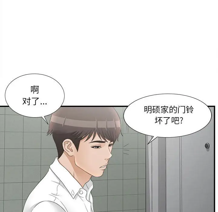 密友[顶通]韩漫全集-第20话无删减无遮挡章节图片 