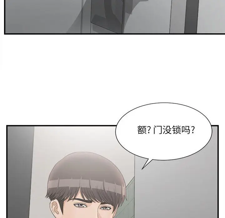 密友[顶通]韩漫全集-第20话无删减无遮挡章节图片 
