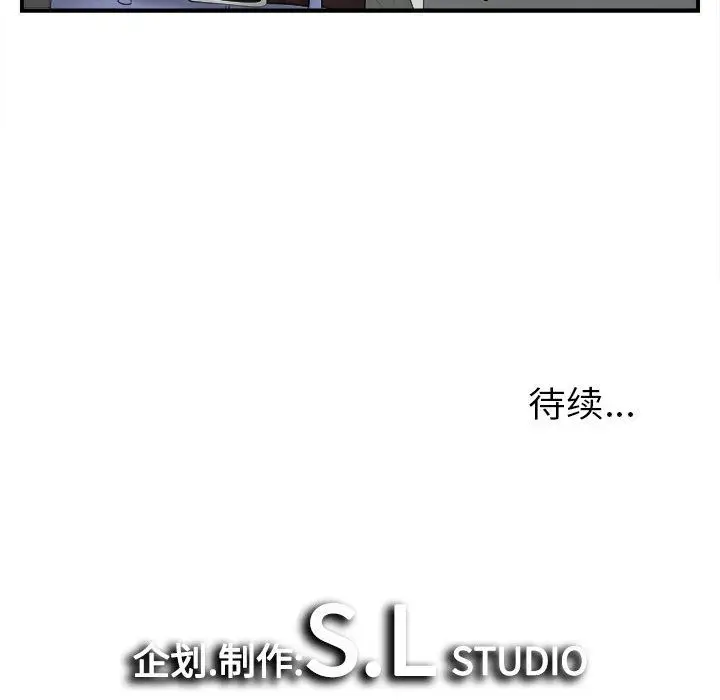 密友[顶通]韩漫全集-第20话无删减无遮挡章节图片 