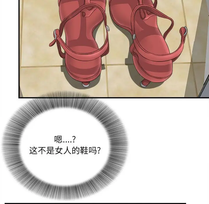 密友[顶通]韩漫全集-第21话无删减无遮挡章节图片 