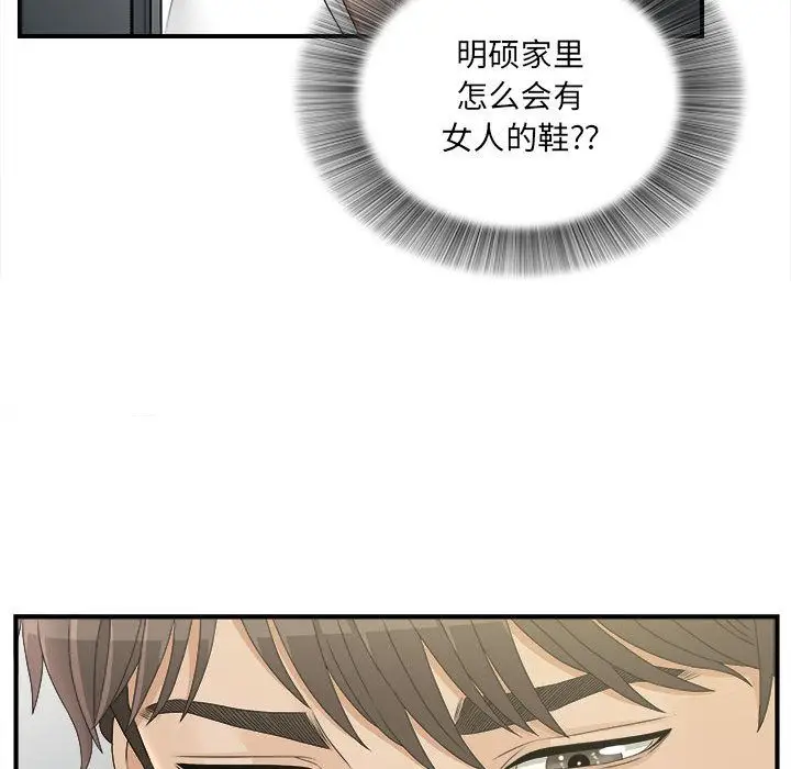 密友[顶通]韩漫全集-第21话无删减无遮挡章节图片 