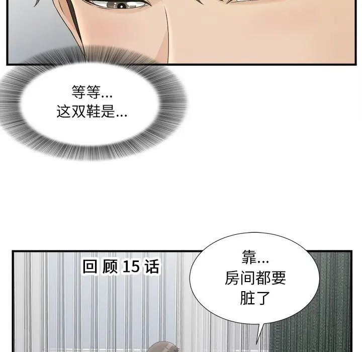 密友[顶通]韩漫全集-第21话无删减无遮挡章节图片 