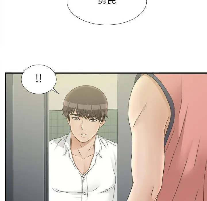 密友[顶通]韩漫全集-第21话无删减无遮挡章节图片 
