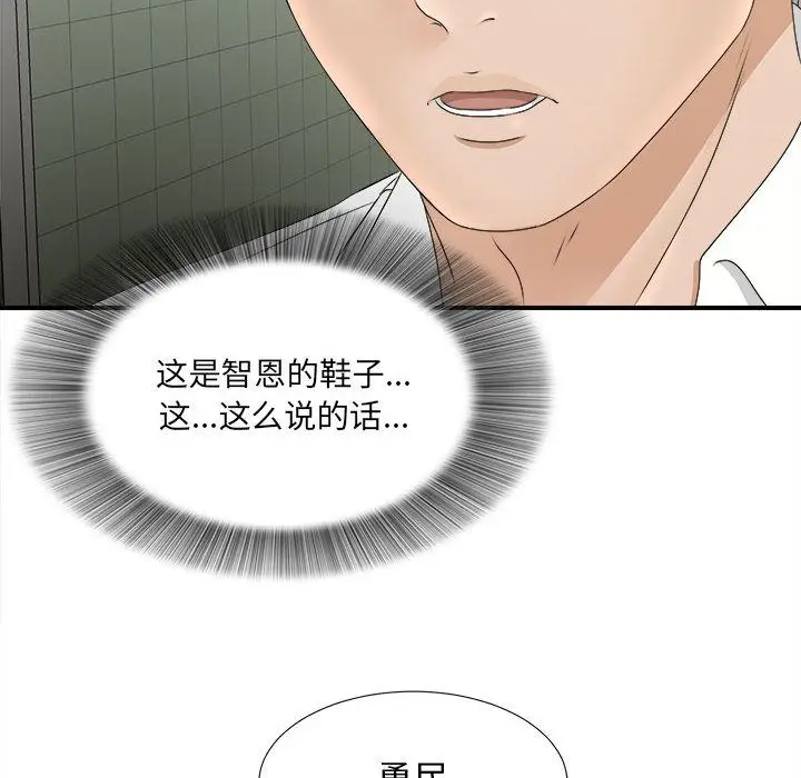 密友[顶通]韩漫全集-第21话无删减无遮挡章节图片 