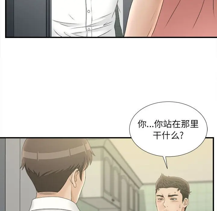 密友[顶通]韩漫全集-第21话无删减无遮挡章节图片 