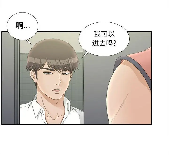 密友[顶通]韩漫全集-第21话无删减无遮挡章节图片 
