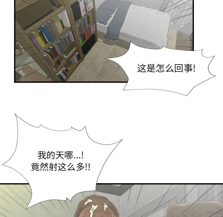 密友[顶通]韩漫全集-第21话无删减无遮挡章节图片 