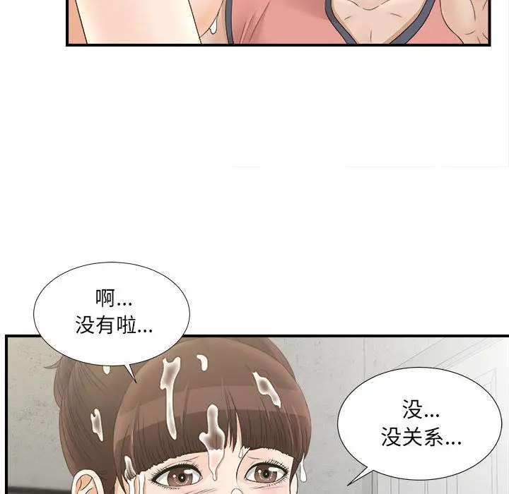 密友[顶通]韩漫全集-第21话无删减无遮挡章节图片 