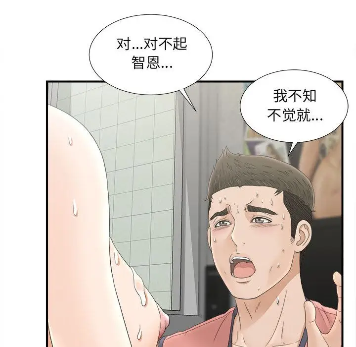 密友[顶通]韩漫全集-第21话无删减无遮挡章节图片 