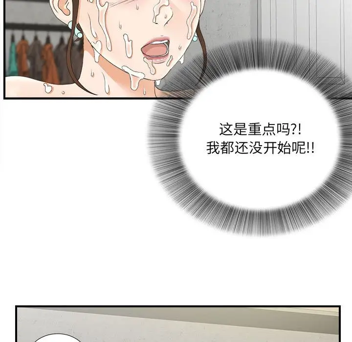 密友[顶通]韩漫全集-第21话无删减无遮挡章节图片 