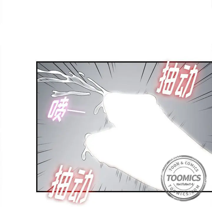 密友[顶通]韩漫全集-第21话无删减无遮挡章节图片 