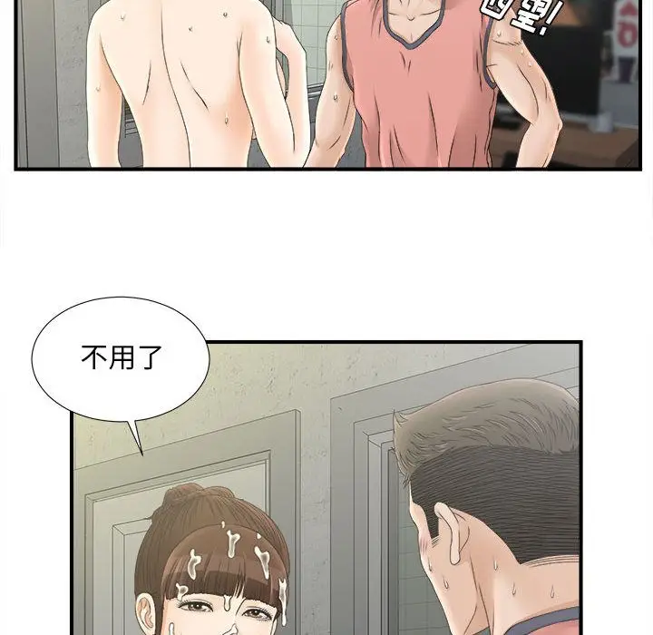 密友[顶通]韩漫全集-第21话无删减无遮挡章节图片 