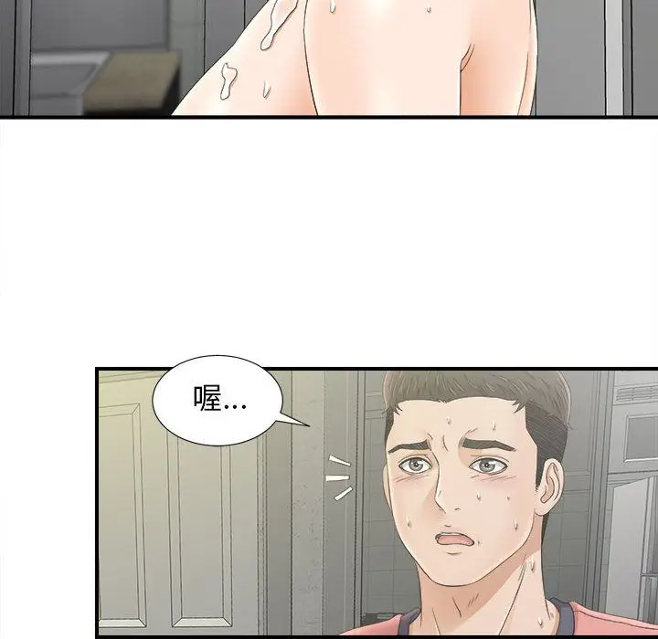 密友[顶通]韩漫全集-第21话无删减无遮挡章节图片 