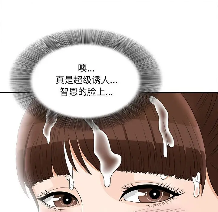 密友[顶通]韩漫全集-第21话无删减无遮挡章节图片 