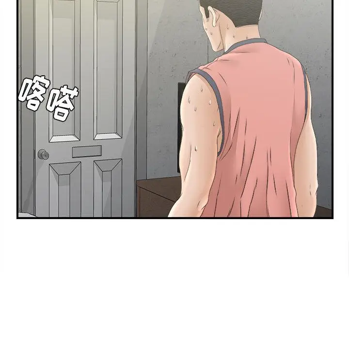 密友[顶通]韩漫全集-第21话无删减无遮挡章节图片 