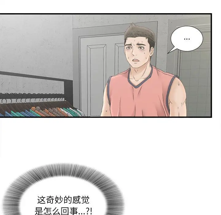 密友[顶通]韩漫全集-第21话无删减无遮挡章节图片 