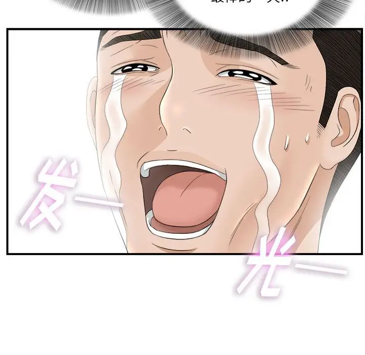 密友[顶通]韩漫全集-第21话无删减无遮挡章节图片 