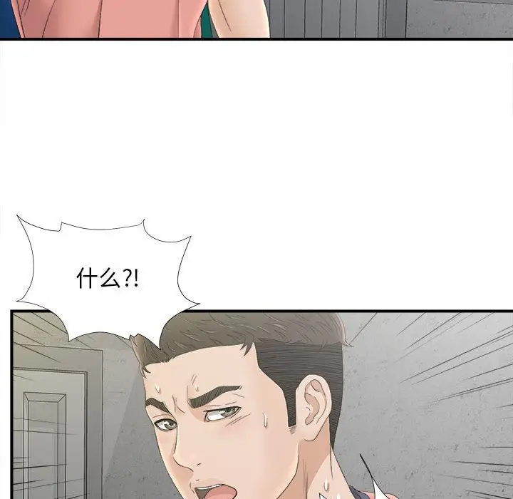 密友[顶通]韩漫全集-第21话无删减无遮挡章节图片 
