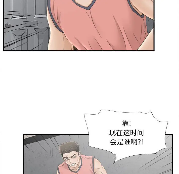 密友[顶通]韩漫全集-第21话无删减无遮挡章节图片 