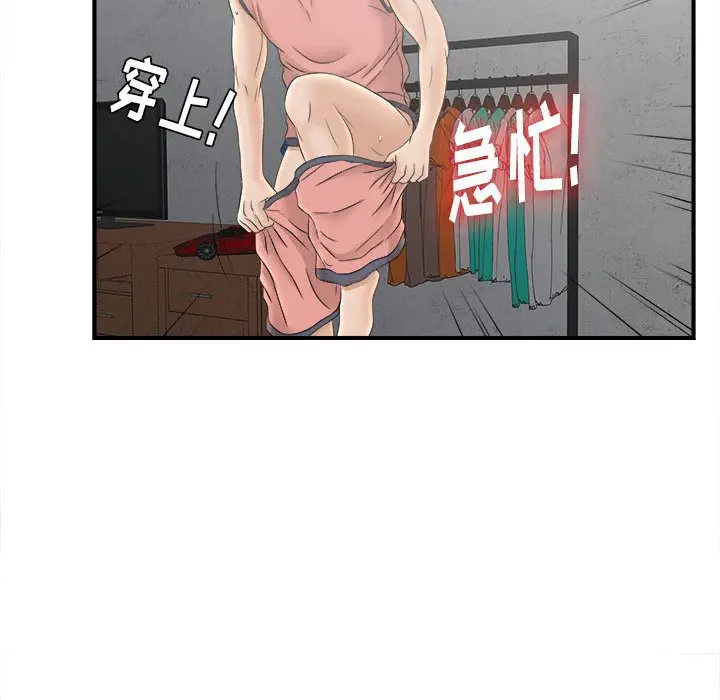 密友[顶通]韩漫全集-第21话无删减无遮挡章节图片 