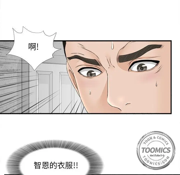 密友[顶通]韩漫全集-第21话无删减无遮挡章节图片 
