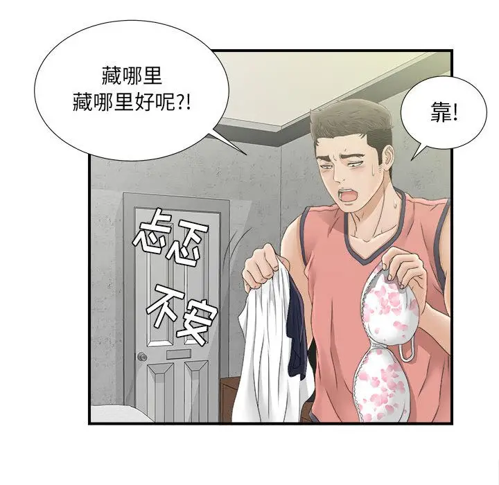 密友[顶通]韩漫全集-第21话无删减无遮挡章节图片 