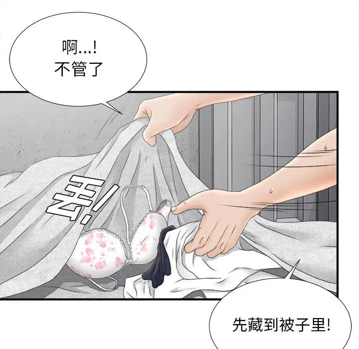 密友[顶通]韩漫全集-第21话无删减无遮挡章节图片 