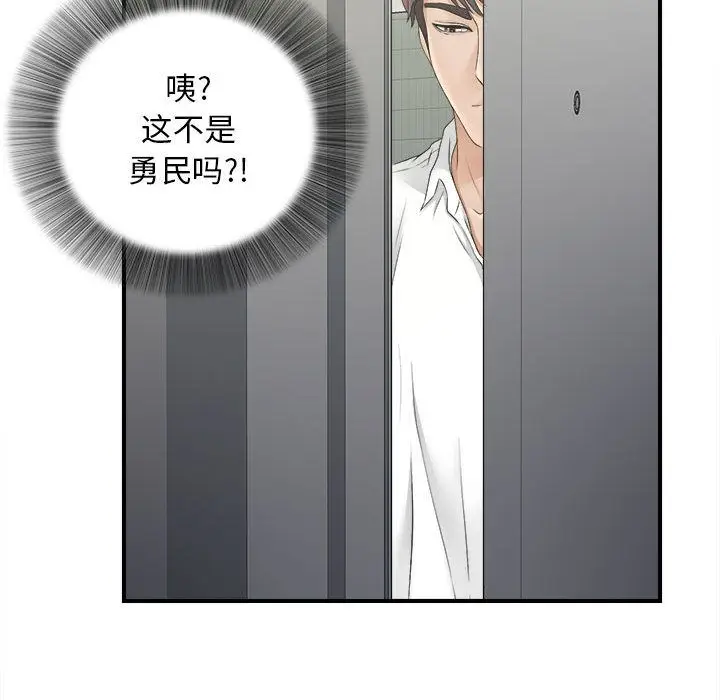 密友[顶通]韩漫全集-第21话无删减无遮挡章节图片 