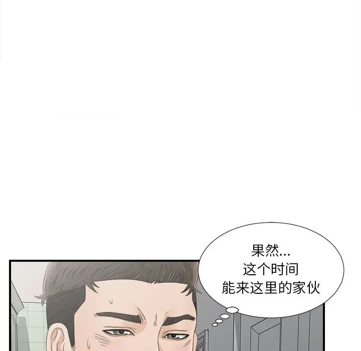 密友[顶通]韩漫全集-第21话无删减无遮挡章节图片 