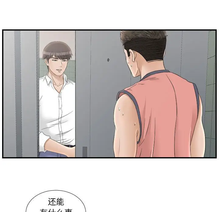 密友[顶通]韩漫全集-第21话无删减无遮挡章节图片 