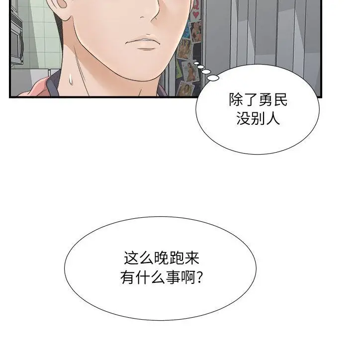 密友[顶通]韩漫全集-第21话无删减无遮挡章节图片 