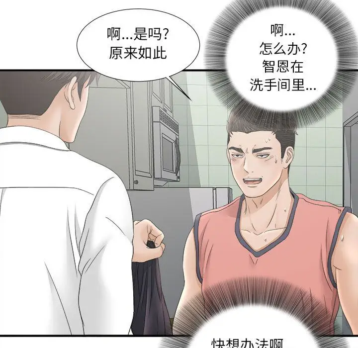 密友[顶通]韩漫全集-第21话无删减无遮挡章节图片 