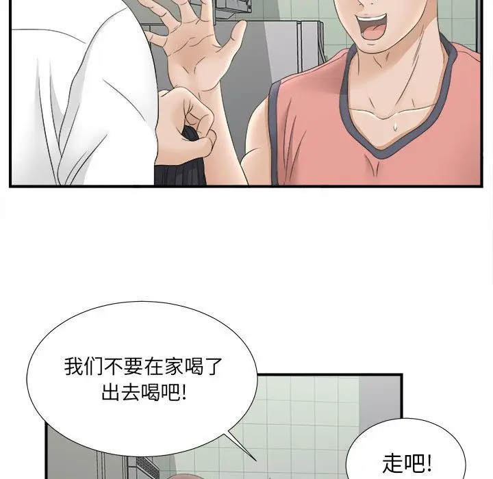 密友[顶通]韩漫全集-第21话无删减无遮挡章节图片 