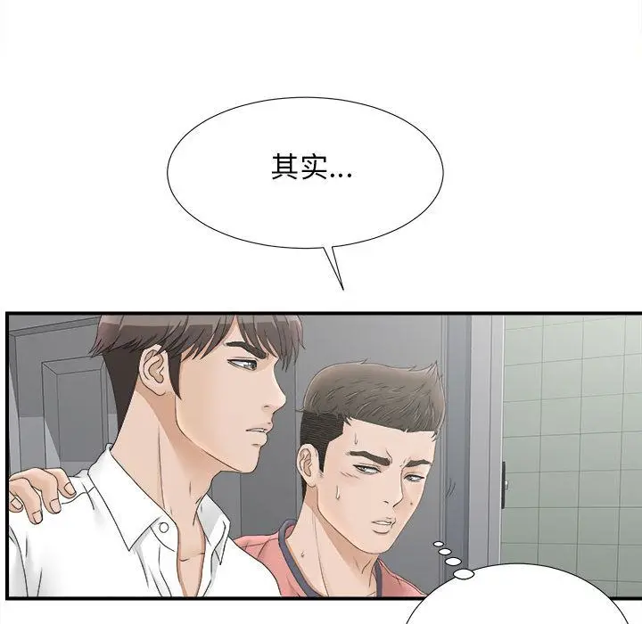 密友[顶通]韩漫全集-第21话无删减无遮挡章节图片 