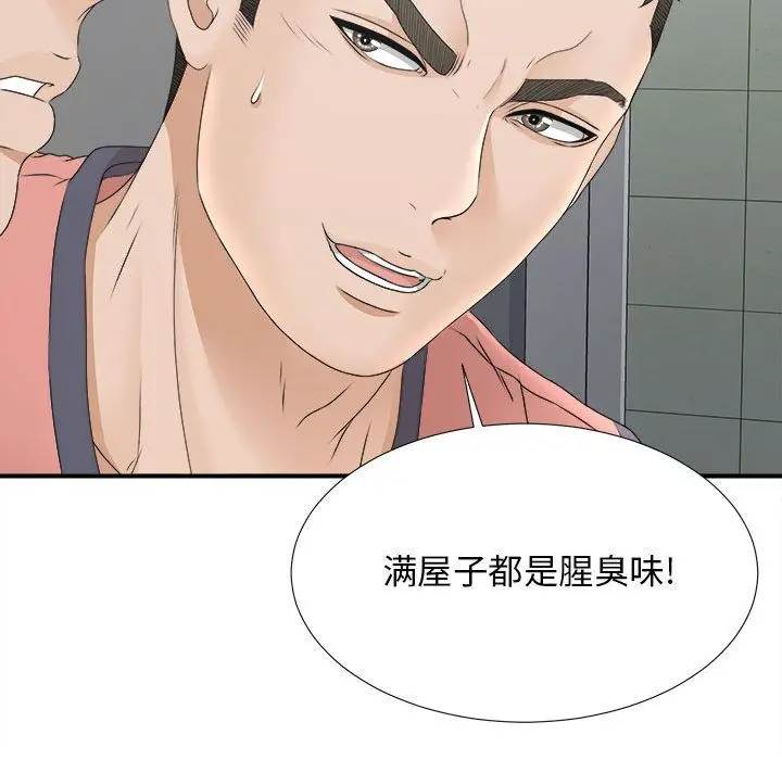 密友[顶通]韩漫全集-第21话无删减无遮挡章节图片 
