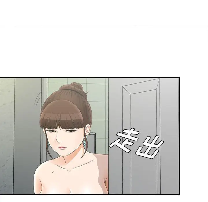 密友[顶通]韩漫全集-第21话无删减无遮挡章节图片 