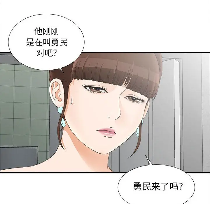 密友[顶通]韩漫全集-第21话无删减无遮挡章节图片 
