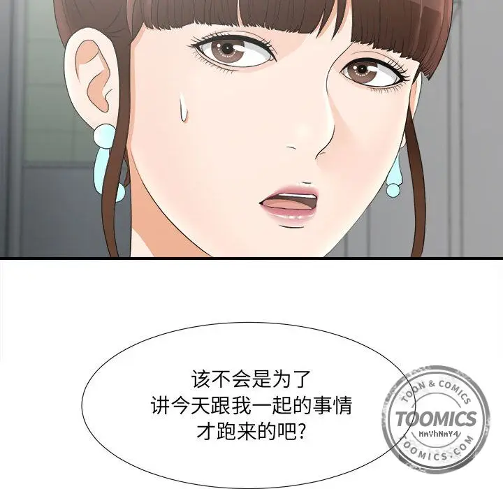 密友[顶通]韩漫全集-第21话无删减无遮挡章节图片 