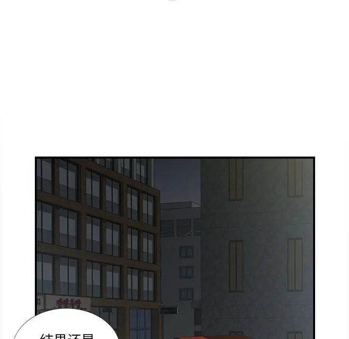 密友[顶通]韩漫全集-第21话无删减无遮挡章节图片 