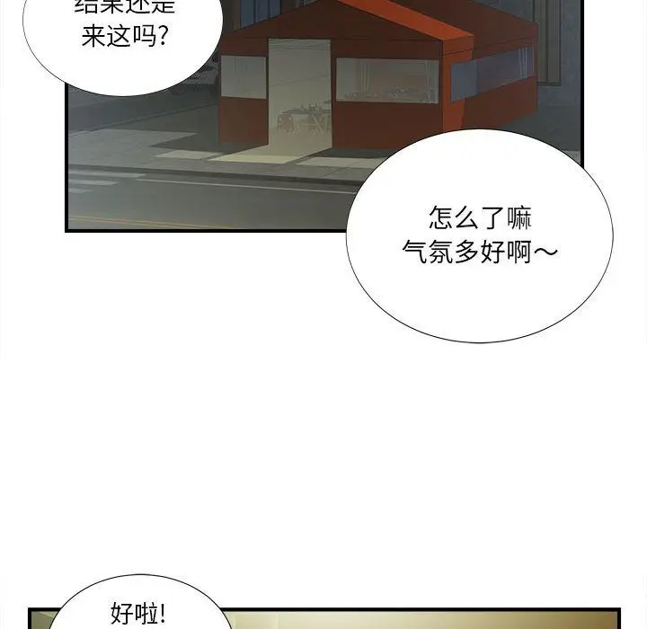 密友[顶通]韩漫全集-第21话无删减无遮挡章节图片 