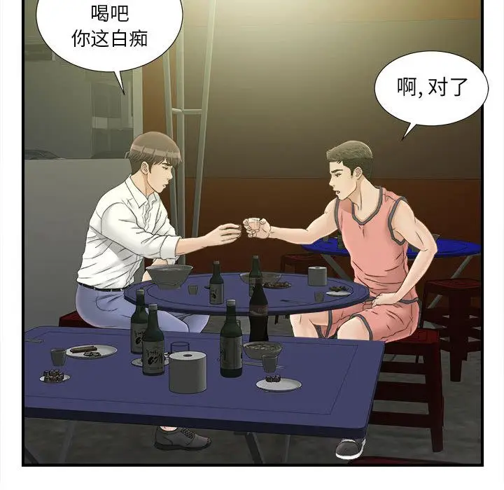 密友[顶通]韩漫全集-第21话无删减无遮挡章节图片 