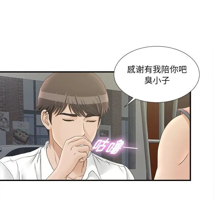密友[顶通]韩漫全集-第21话无删减无遮挡章节图片 